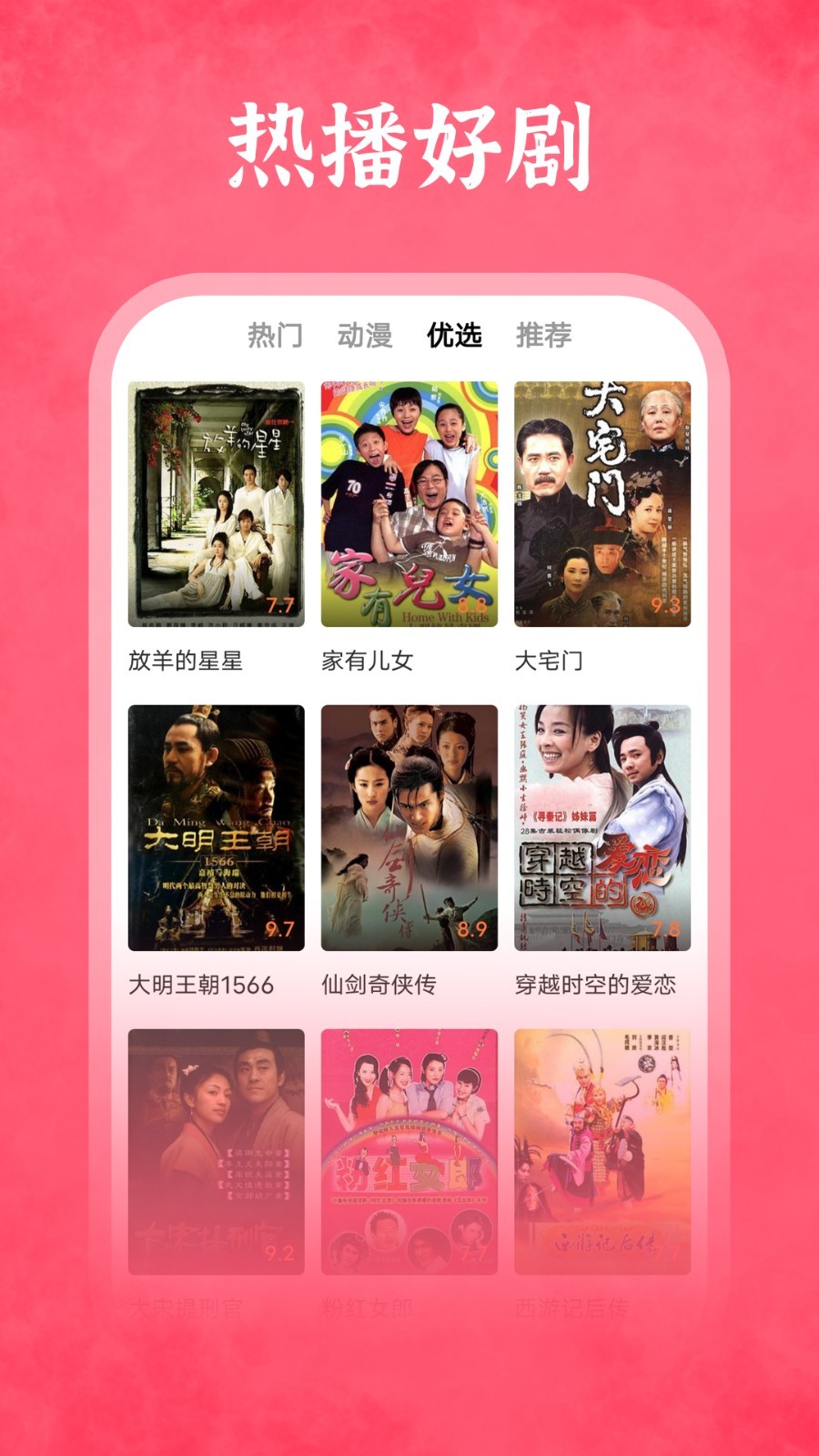 雅果视频软件最新版