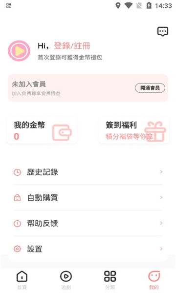 悦悦剧场软件最新版