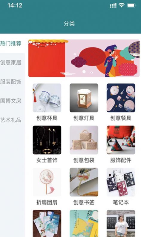 艺术品文创产品资讯App安卓版