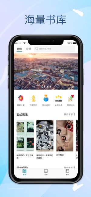 捕梦网小说APP