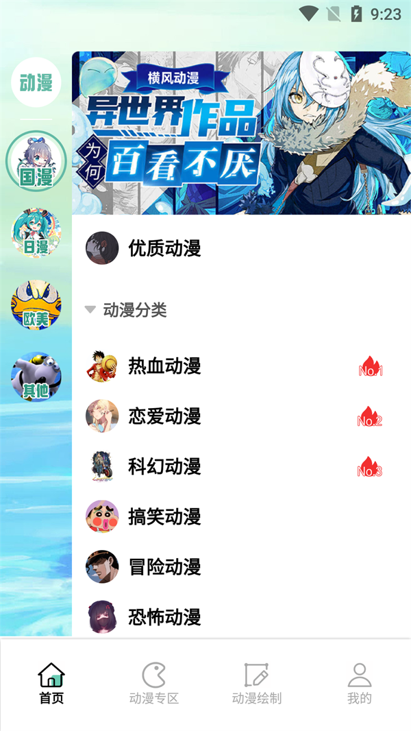 漫自由
