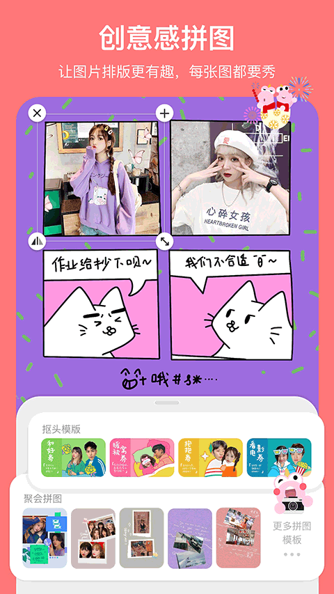 马卡龙玩图免费版