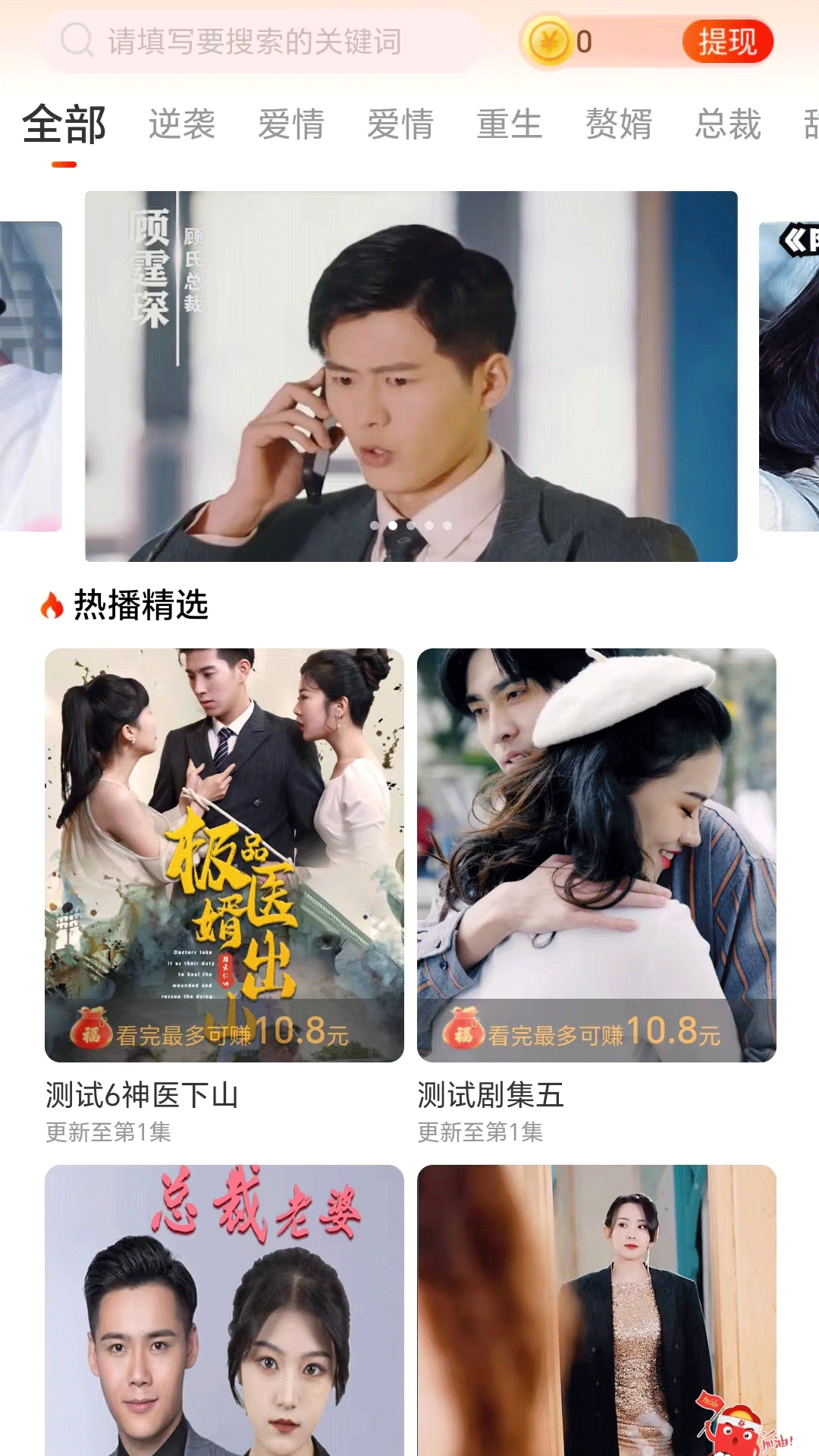好意思剧场软件版