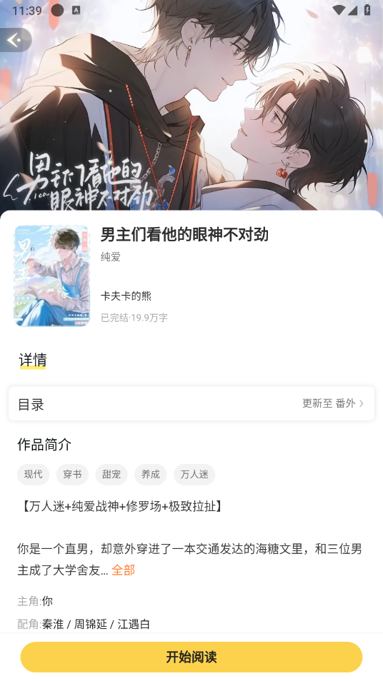 趣玩小说