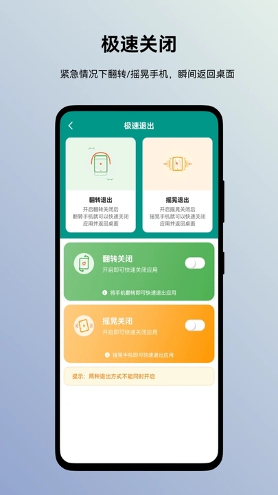 蜗牛加密相册
