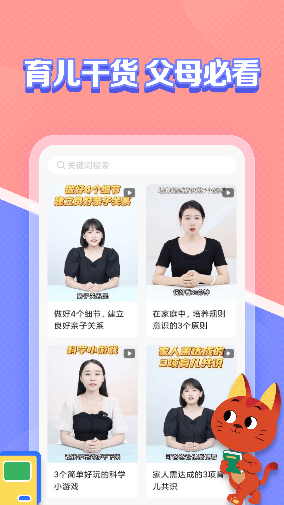亿童图书软件版
