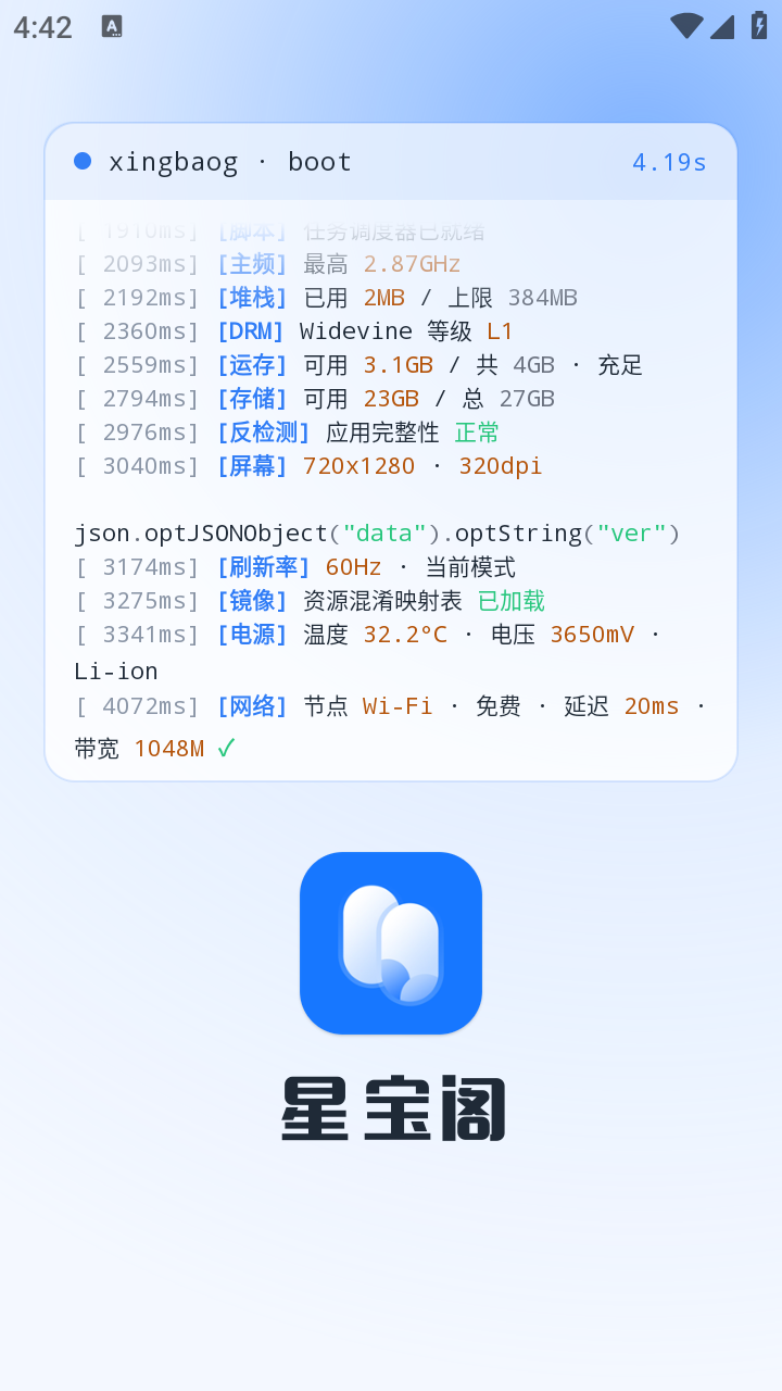 星宝阁
