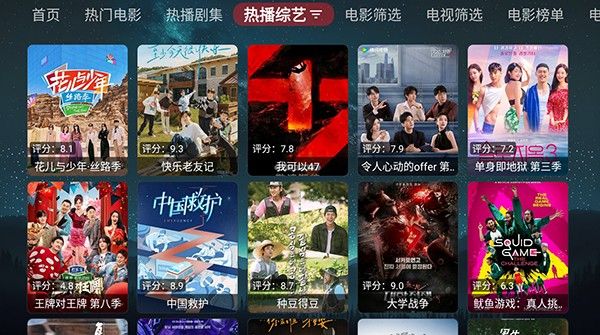 追影TV下载