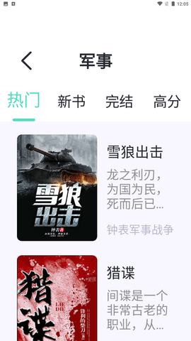 萤光阅读小说APP下载