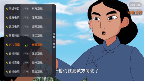 驼铃电视软件版