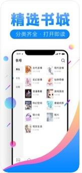 百炼成神小说全集阅读APP
