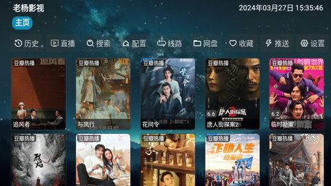 老杨影视软件下载