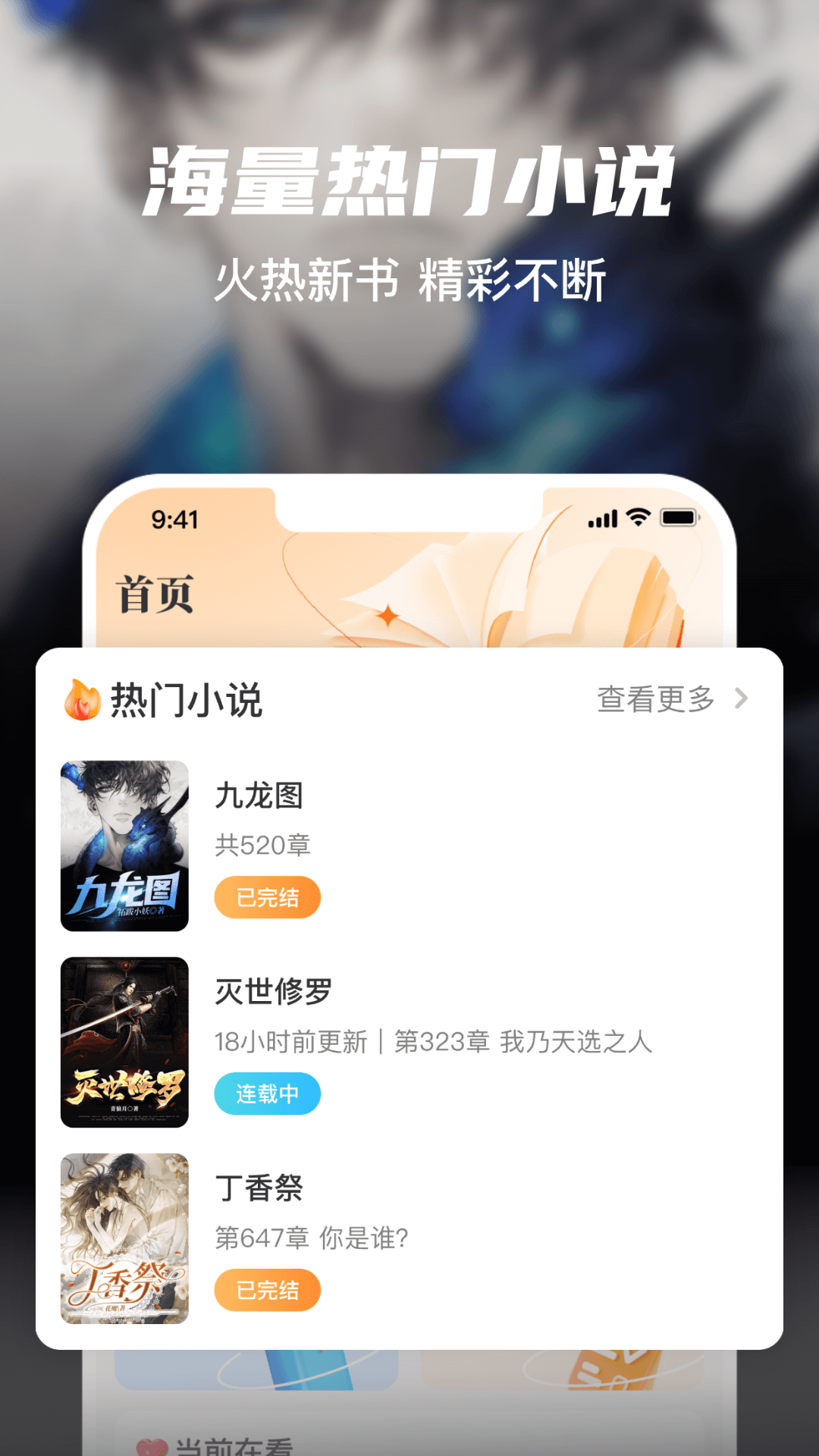 全网小说大全YM软件版