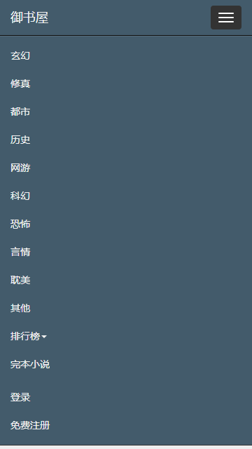 御书屋免费自由阅读器APP免费下载2022