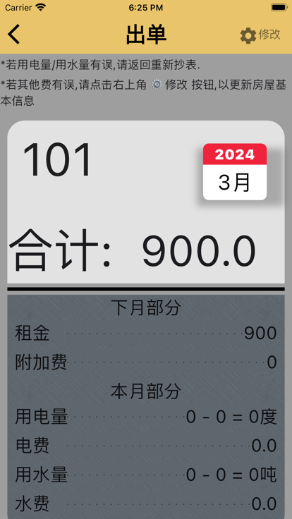 乐租记影视软件下载