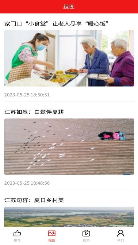丝路新闻app客户端