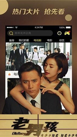 悠久影视版APP下载最新版