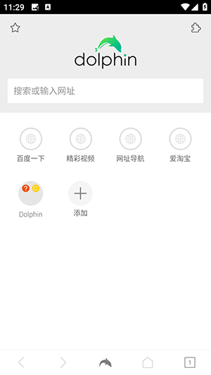 Dolphin浏览器