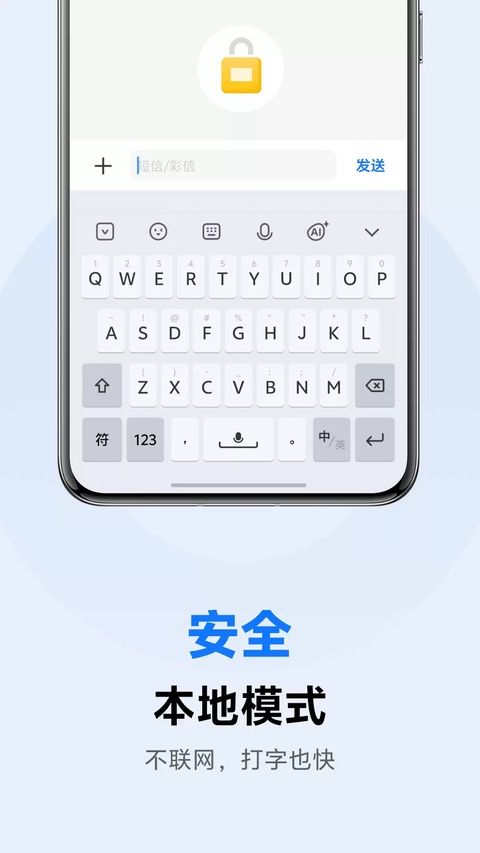 Jovi输入法