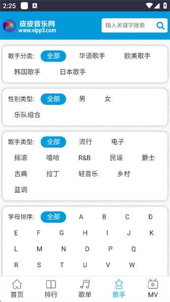皮皮音乐网