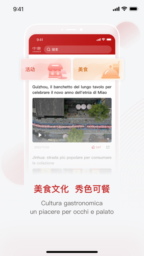 中意客户端