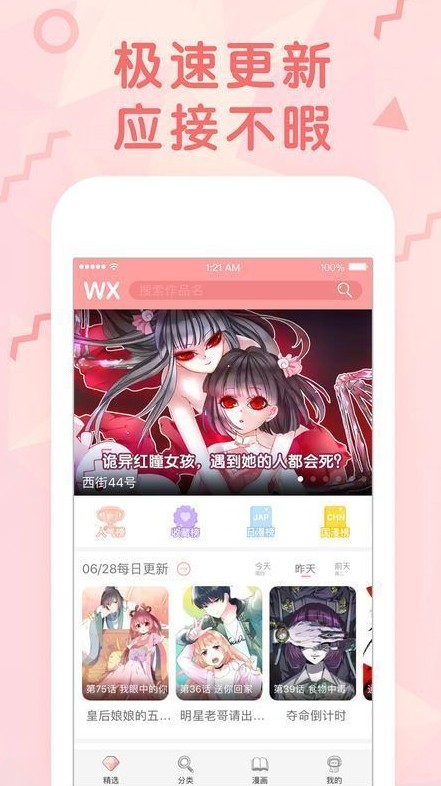 wap九九韩漫画网好看的漫画最新版