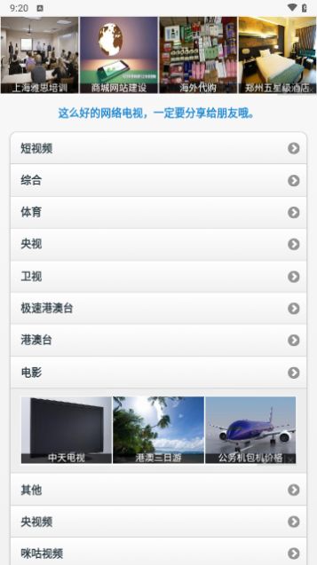 天途TV最新版APP