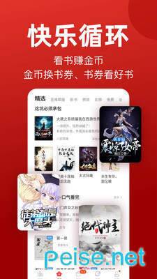 看书神app最新版