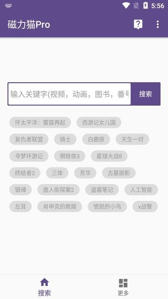 磁力猫最新版下载