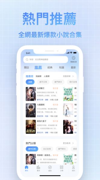 畅读小说大全app