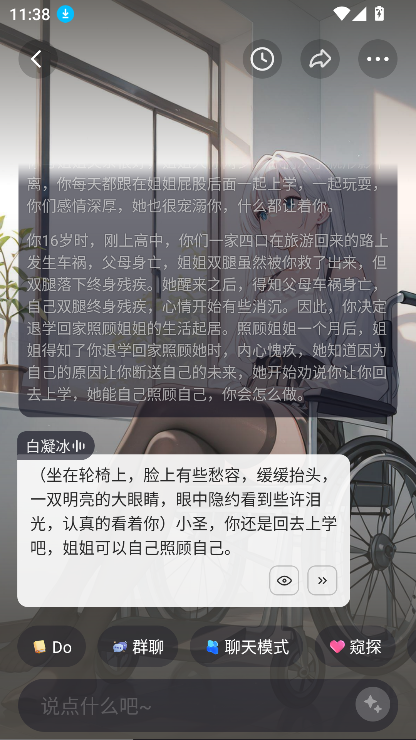 saylo软件