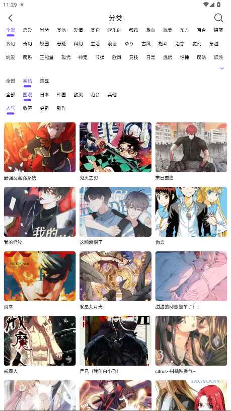 泡泡漫画韩漫