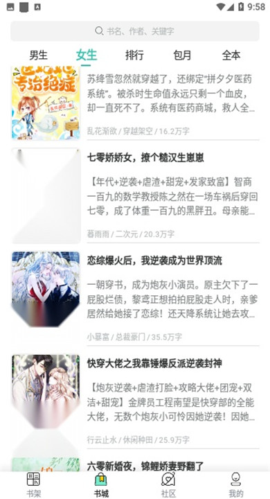 畅快读小说