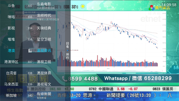 野火tv电视盒子版下载安装
