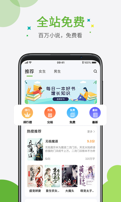 7711小说APP最新版