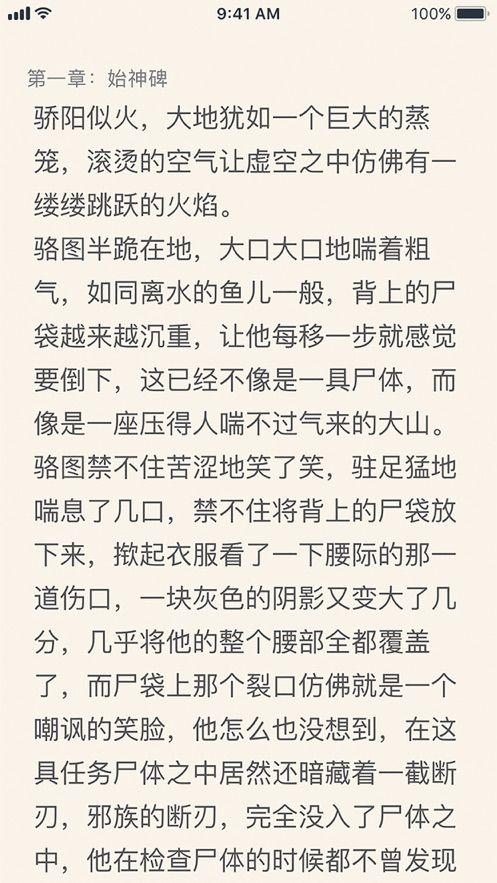 飞看阅读APP极速版