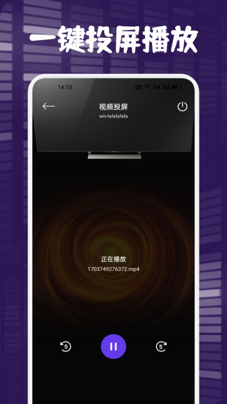 一起看Tvbox软件版