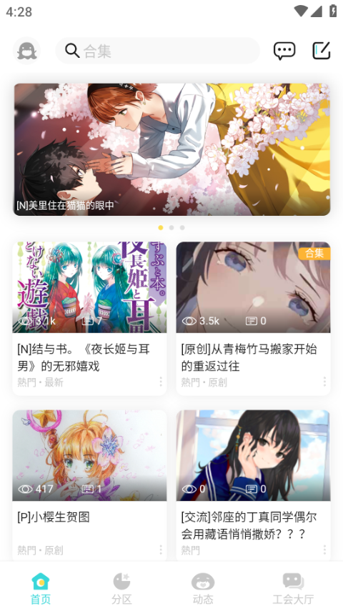 轻之国度轻小说文库