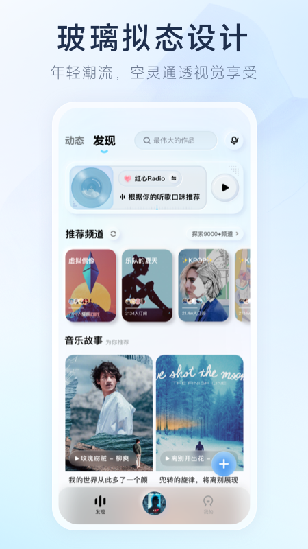 酷狗音乐极速版
