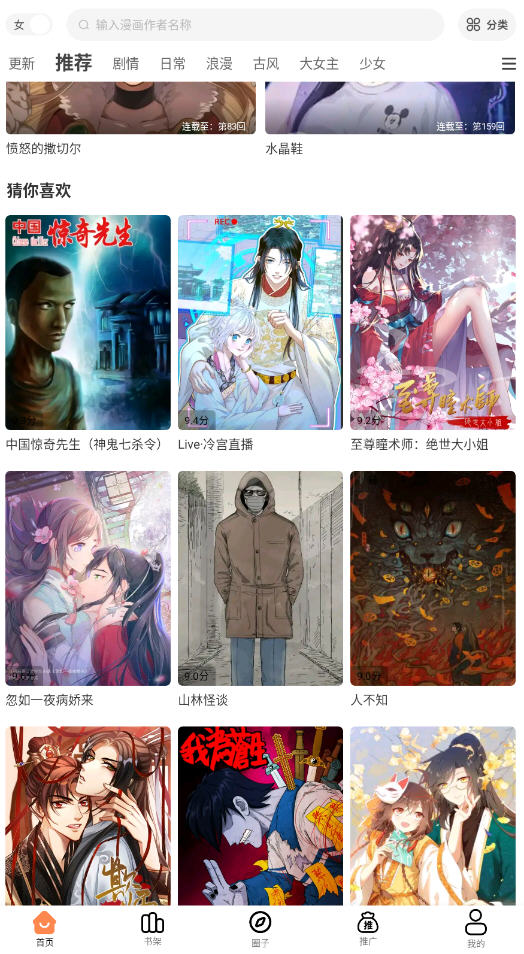 漫云彩