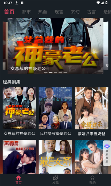 微视短剧免费追剧APP版
