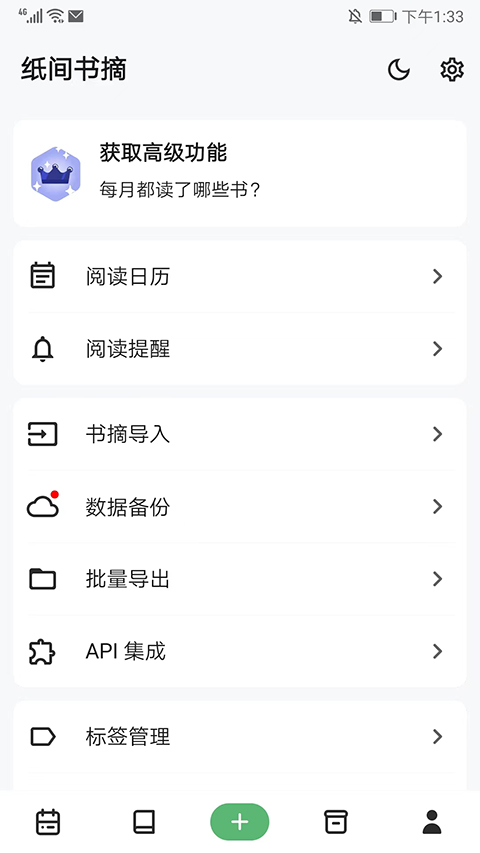 书伴app
