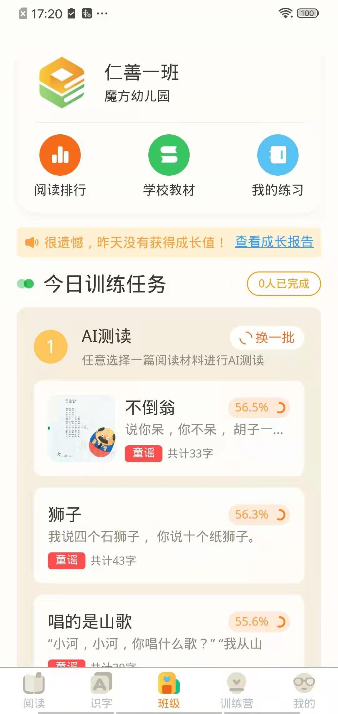 魔方AI阅读app下载安装