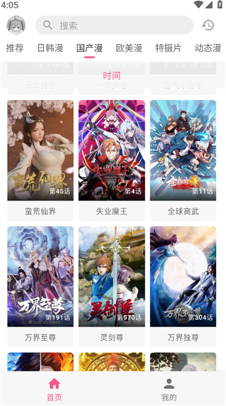 OmoFun动漫