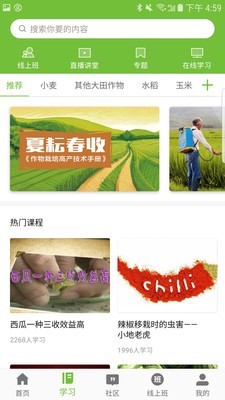 湘农科教云职业培训APP下载