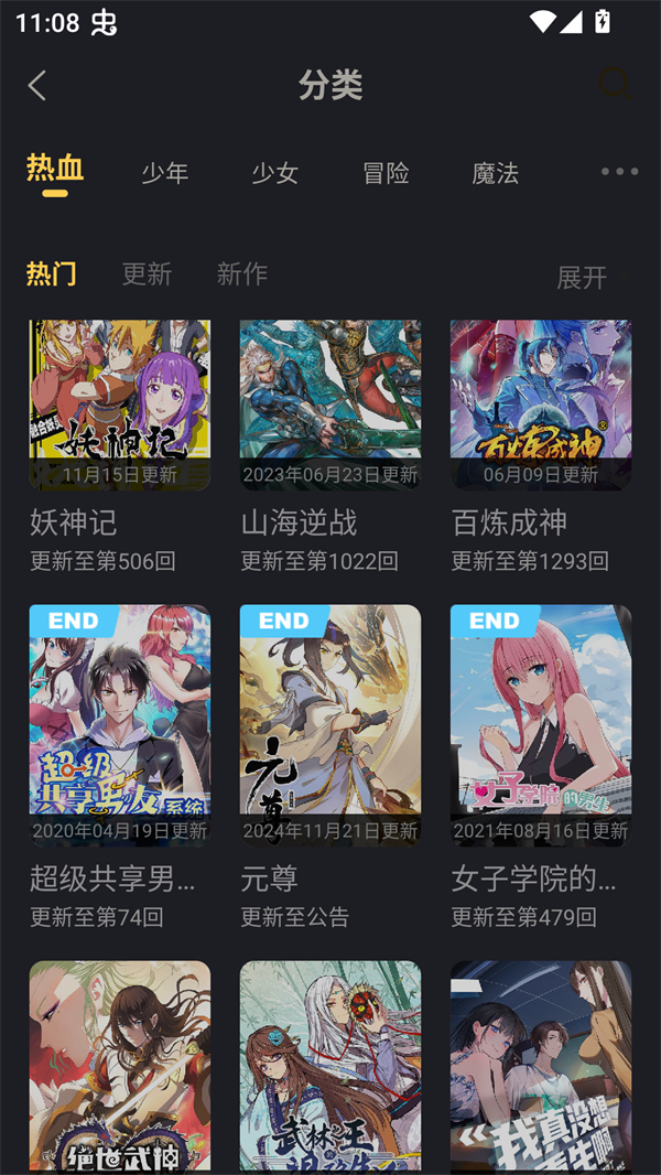 漫画人mini