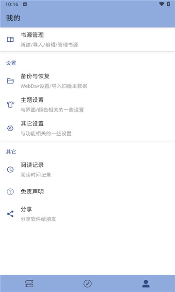 若风阅读
