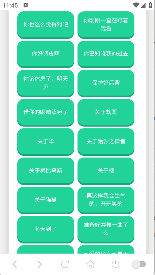 爱莉希雅语音盒
