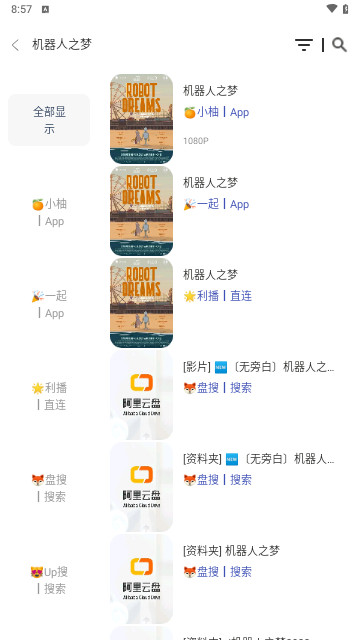 万兽影视软件最新版