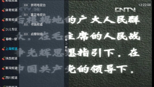 小齐TV下载app
